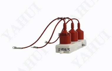 YHPB 三相組合式過電壓保護